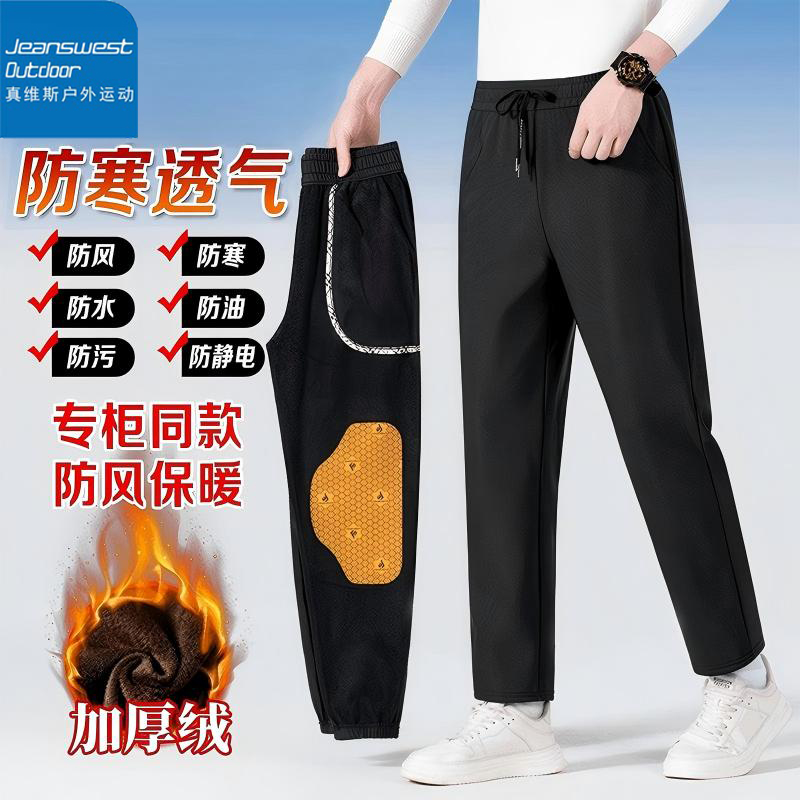 真维斯户外运动时尚百搭加绒加厚休闲裤男冬季防寒保暖舒适防风