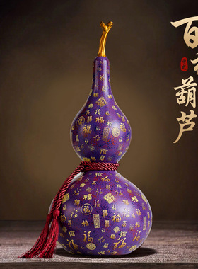 新中世葫芦造型乔迁新居装饰摆件