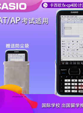 CASIO卡西欧fx-CP400彩屏手写绘图形全英文计算器 4.8寸触摸屏 国际学校SAT/AP考试 fx cp400 工程测量