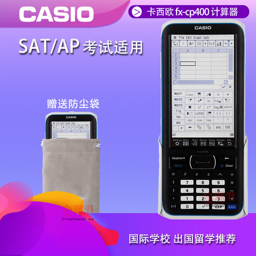 触屏计算器卡西欧7号电池4.8英寸