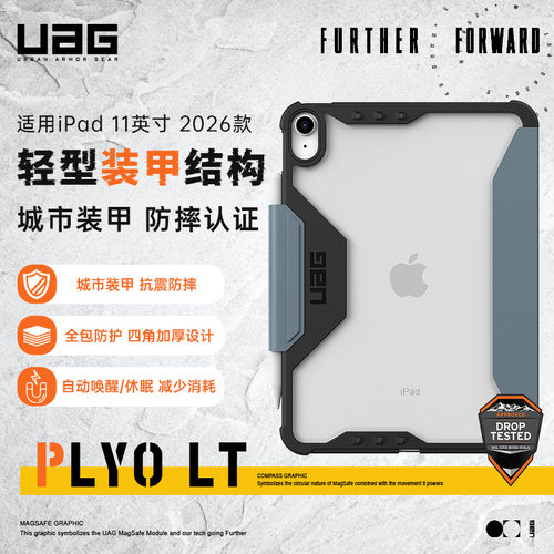 ipad11英寸平板保护壳2026年新款