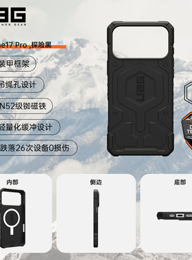 【好物体验专享】UAG适用于iPhone17Pro手机壳探险系列黑色苹果新款防摔磁吸充电Magsafe轻薄全包保护套