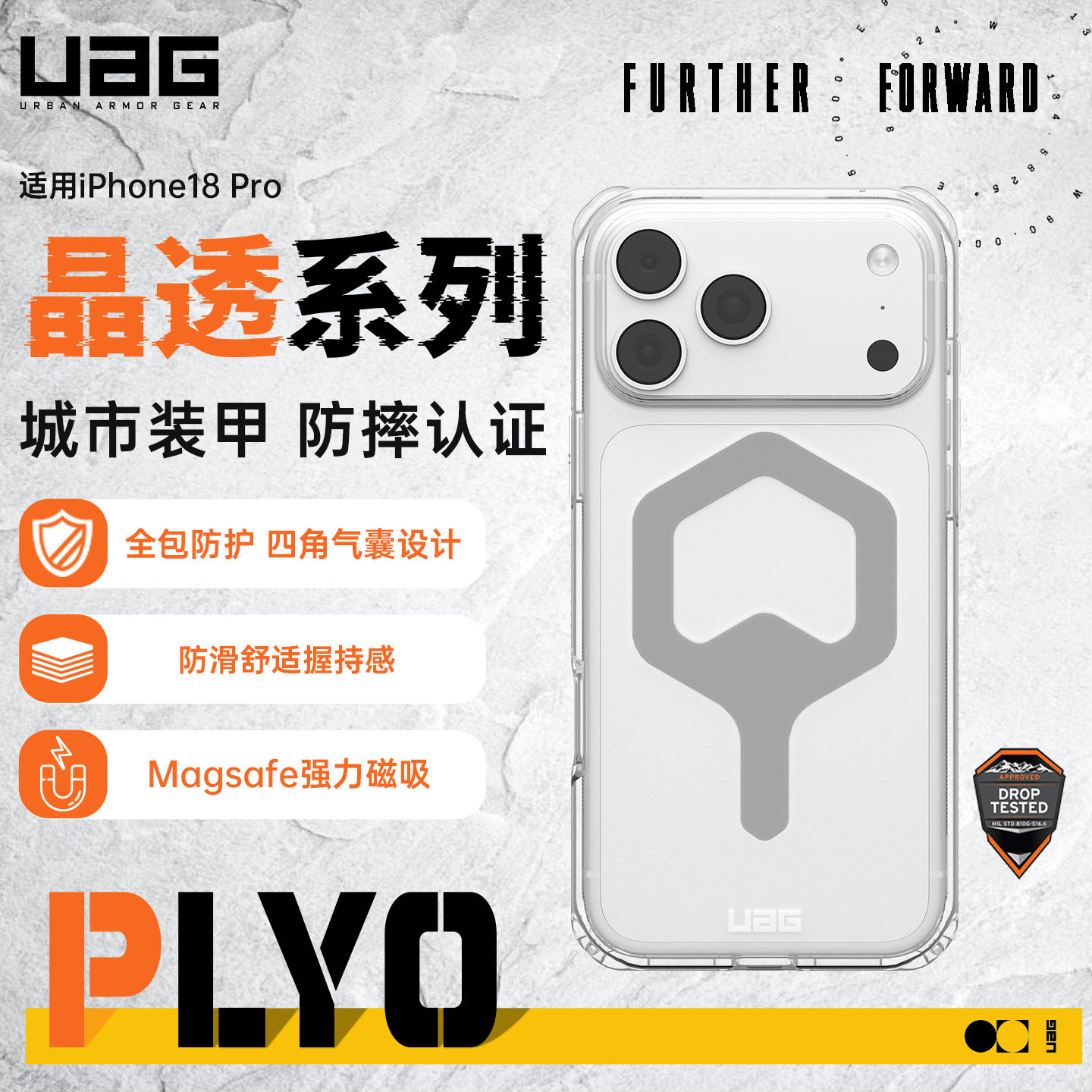 iPhone18pro透明防摔手机壳图片