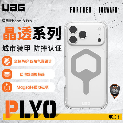 iPhone18pro透明防摔手机壳