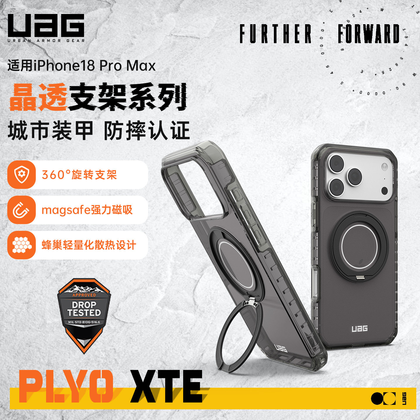 iPhone18promax透明防摔手机壳图片