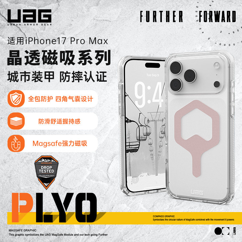 苹果17pm纯色透明防摔手机保护壳图片