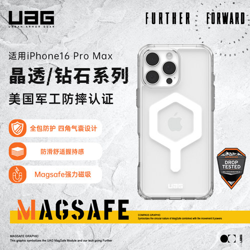 UAG适用于iPhone16ProMax手机壳透明苹果新款防摔磁吸充电Magsafe壳轻薄全包保护套高级感百搭商务高级男女