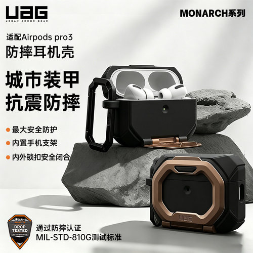 适用苹果耳机airpodspro3保护壳