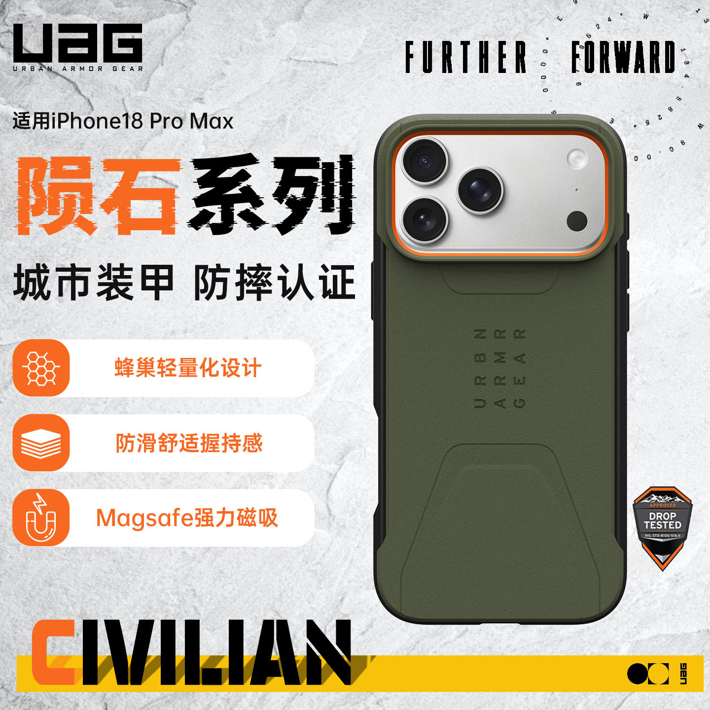 UAG适用苹果18ProMax防摔手机壳图片