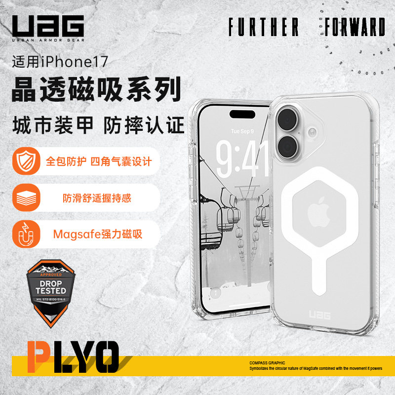 新品UAG适用于iPhone17手机壳透明苹果17新款防摔磁吸充电Magsafe壳轻薄全包保护套高级感碳纤维商务高级男女图片