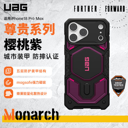 iPhone18Pro/18Promax防摔手机壳