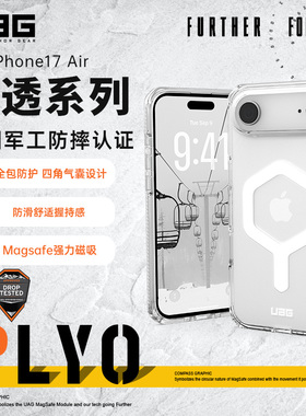 新品UAG适用于iPhone17air手机壳透明苹果17air新款防摔磁吸充电Magsafe壳轻薄全包保护套高级感商务高级男女