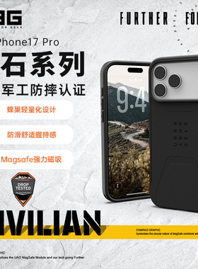 新品UAG适用于iPhone17Pro手机壳时尚陨石系列苹果17新款防摔壳磁吸充电Magsafe壳轻薄全包保护套高级感商务