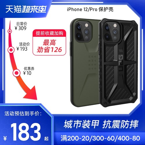 军手机壳价格 军手机壳图片 星期三