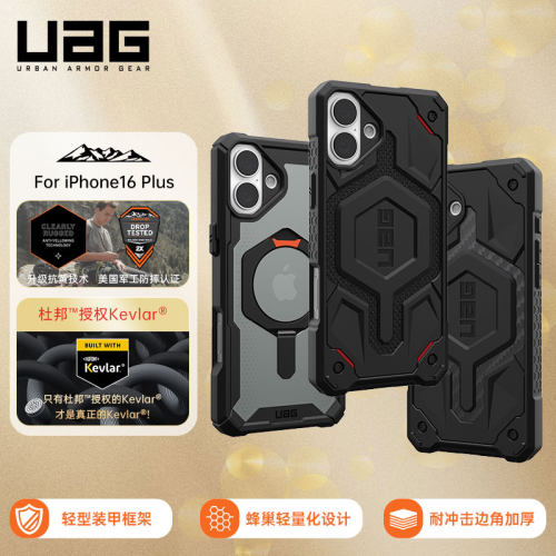 UAG适用于苹果16plus防摔磁吸壳