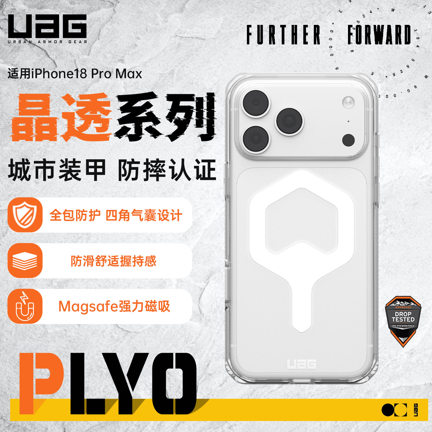 iPhone18promax透明防摔手机壳图片