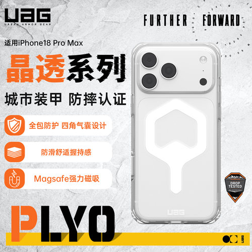 iPhone18promax透明防摔手机壳
