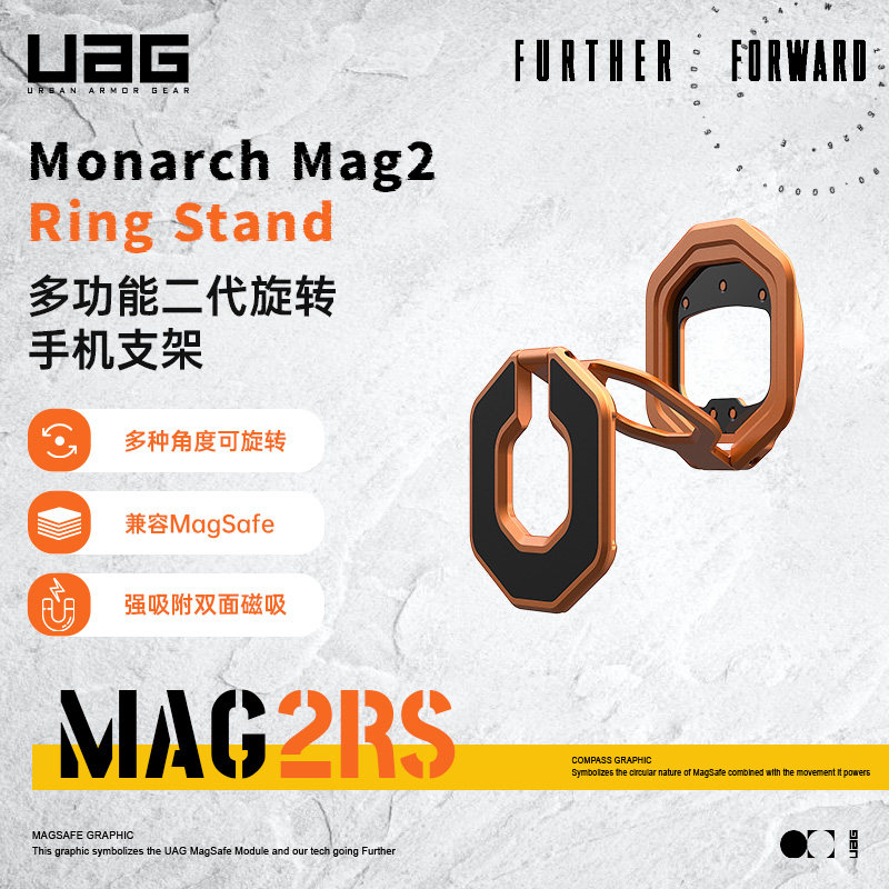 【新品】UAG双面磁吸手机支架全新配色适用苹果17ProMax三星S26防摔可折叠便携360度旋转磁吸手机指环通用