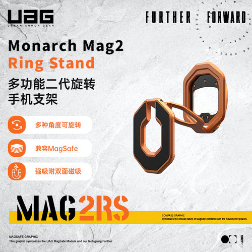 UAG双面磁吸手机支架全新配色