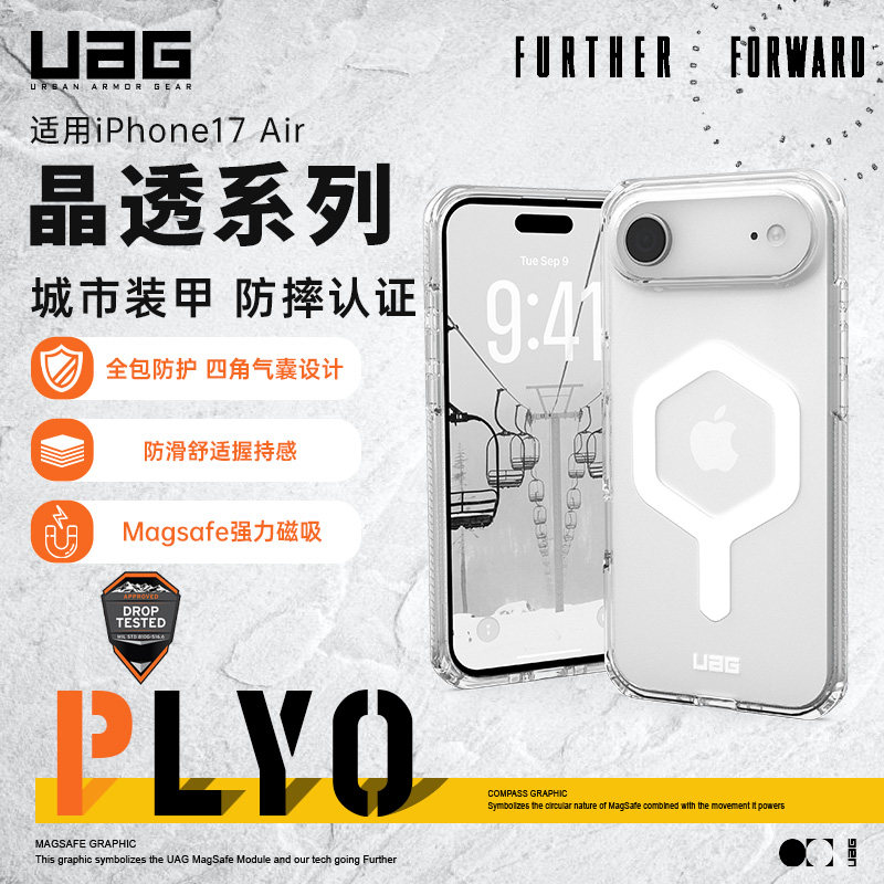 新品UAG适用于iPhone17air手机壳透明苹果17air新款防摔磁吸充电Magsafe壳轻薄全包保护套高级感商务高级男女图片