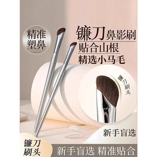 斜头软毛鼻影刷斜角修容刷晕染刷侧影阴影化妆刷初学者斜角眼线刷