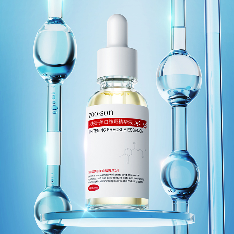 【持证美白】美白祛斑精华液淡斑焕白提亮改善暗沉保湿收缩毛孔