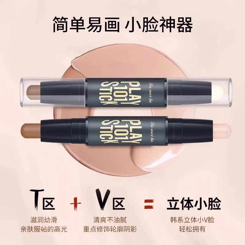 修容棒女双头两用高光棒初学者鼻影粉修颜阴影侧影盘卧蚕笔女学生