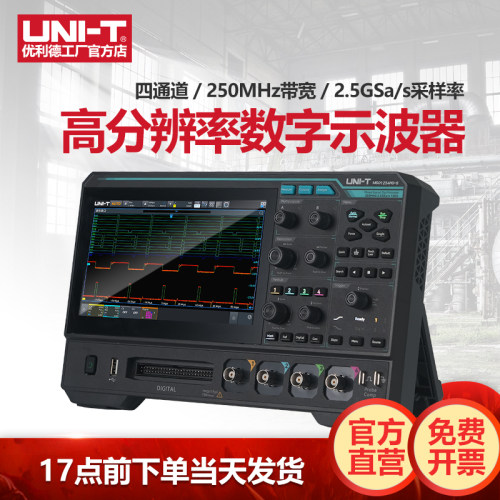 优利德MSO1254HD数字示波器四通道12bit高分辨率示波器250MHz带宽