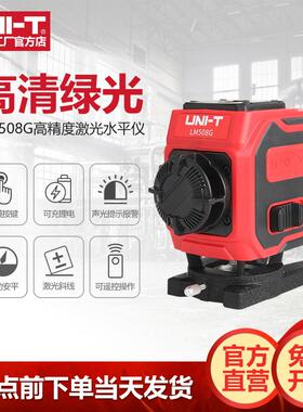 优利德LM516G红外水平仪高精度强光16线绿光细线室内外激光平水仪