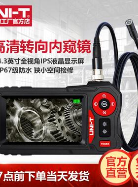 优利德UT667工业可视内窥镜高清摄像可弯曲汽车维修管道检测仪