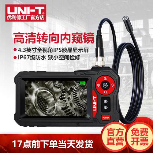 工业内窥镜高清摄像头可视下水