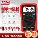 优利德UT33B数字万用表高精度便携小型家用防烧万能表电工专用表