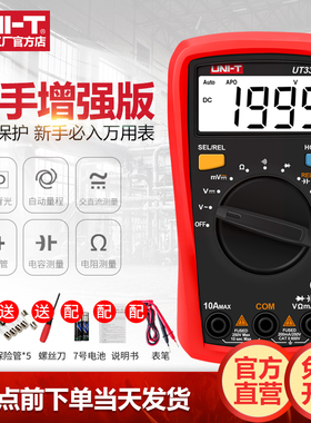 优利德UT33B数字万用表高精度便携小型家用防烧万能表电工专用表