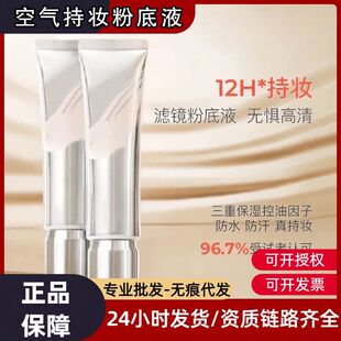 【官方正品】D持妆P粉底液D混干皮自然遮瑕妆感轻透薄不假白控油