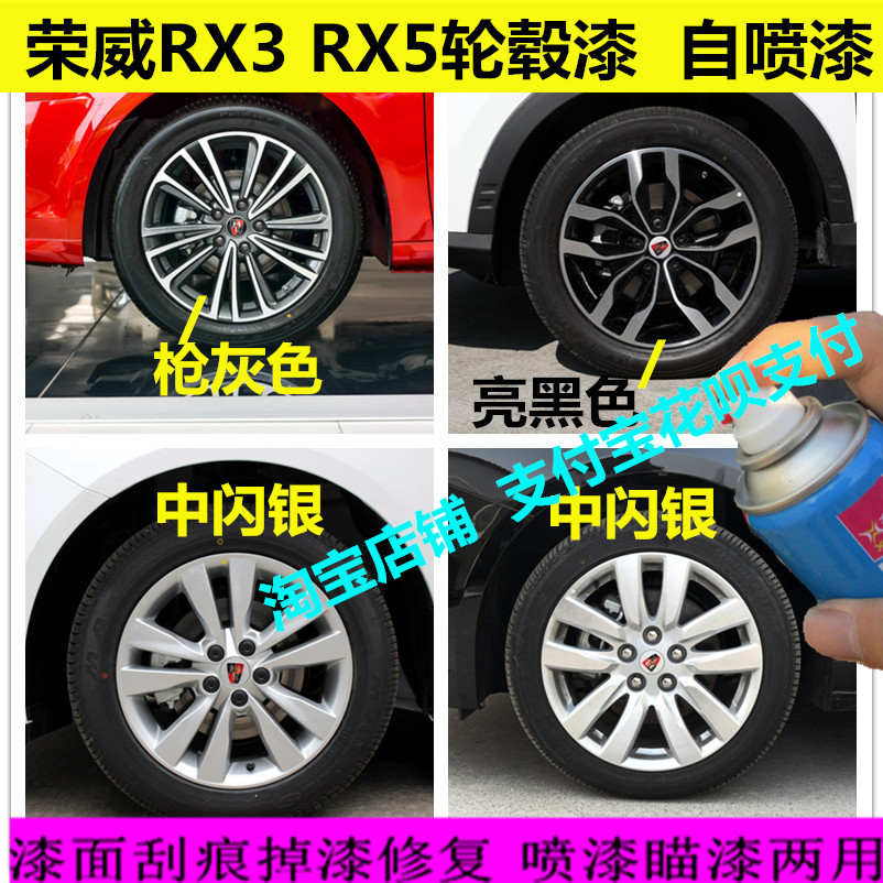 荣威油漆改色划痕修复