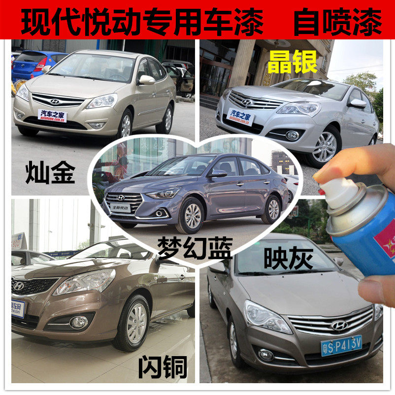 现代银色车漆划痕修复