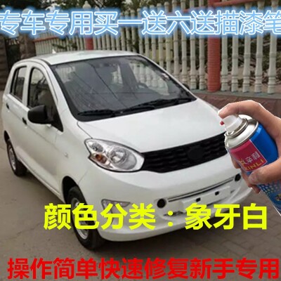 御捷车漆象牙白划痕修复