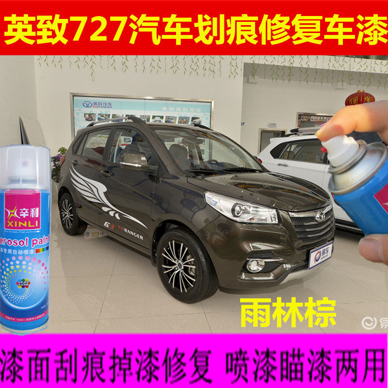 车漆防锈划痕修复