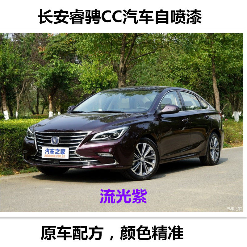 长安流光车漆刮伤红色划痕修复