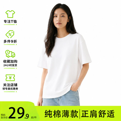 白色纯棉220g透气夏季短袖t恤女