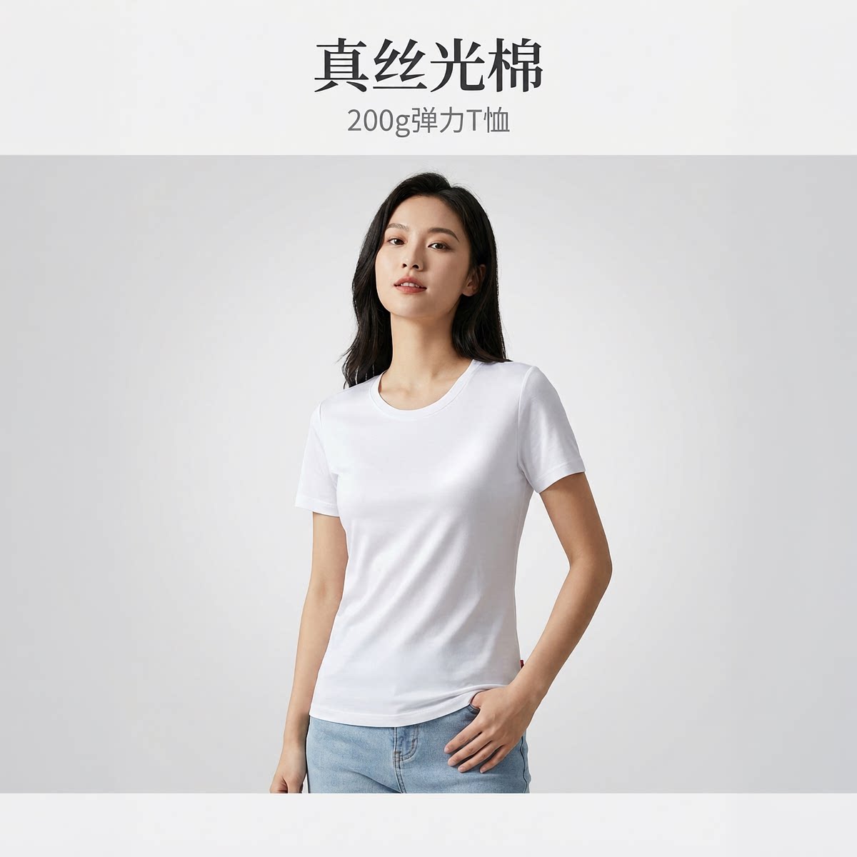 夏季薄款修身弹力短袖t恤女2026新款百搭打底衫丝光棉半袖上衣