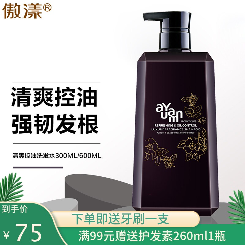 傲漾强韧丝滑洗发水清爽滋润滋润柔顺滑改善毛躁男女士可用家庭装