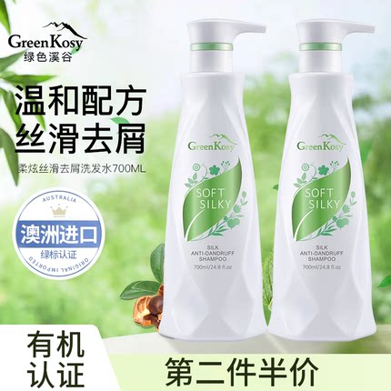 绿色溪谷柔炫丝滑洗发水滋润清爽控油清爽修护柔顺滑男女士家庭装