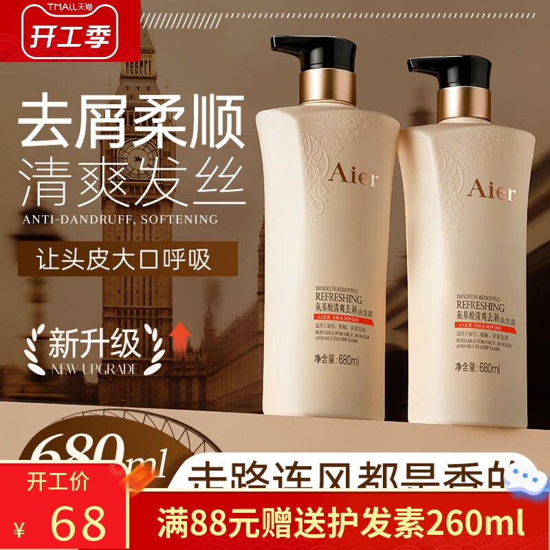 奥诗琳洗发水控油去屑止痒蓬松修护补水柔顺滋润持久留香男女可用