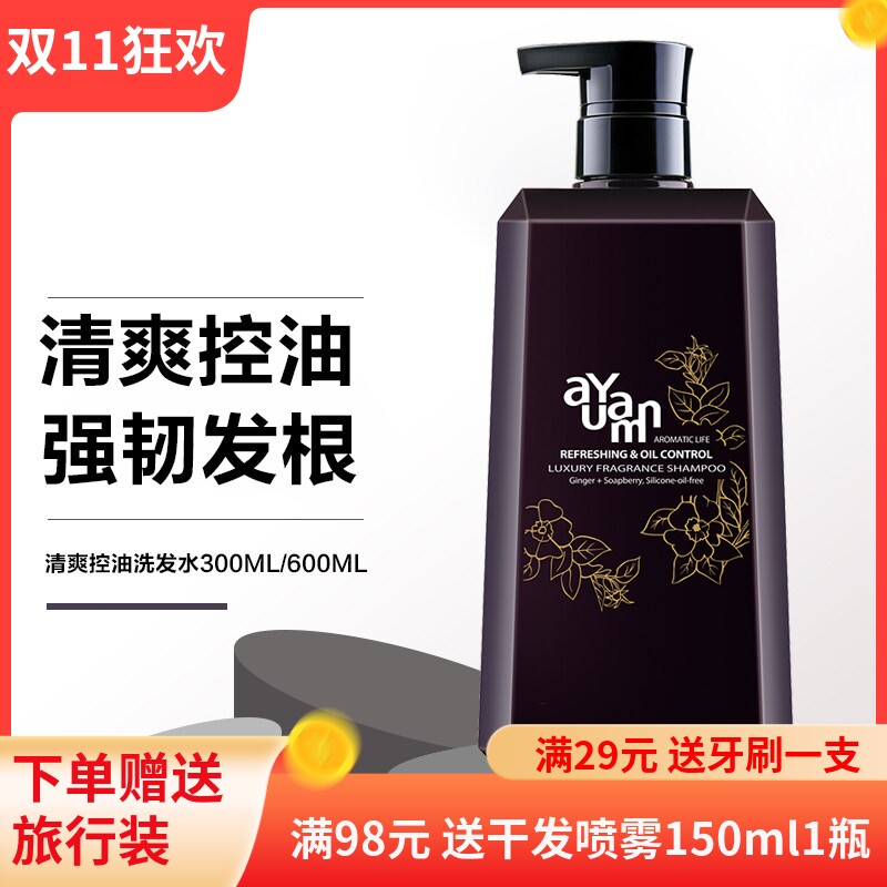 傲漾强韧丝滑洗发水清爽滋润滋润柔顺滑改善毛躁男女士可用家庭装