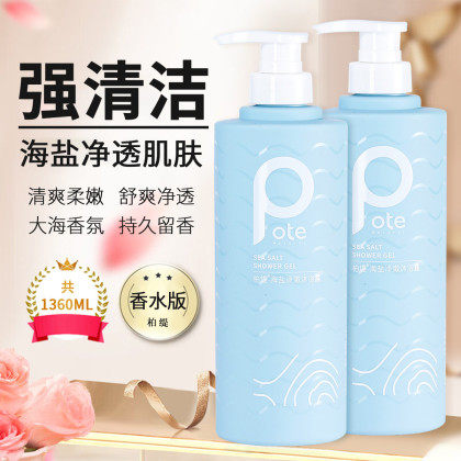 柔顺滑改善毛躁海藻维生素E
