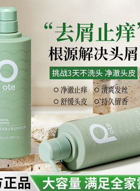 柏缇洗发水控油蓬松丰盈清爽去屑止痒柔润顺滑改善毛躁沐浴露套装