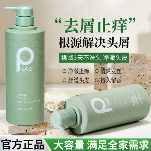 柏缇洗发水控油蓬松丰盈清爽去屑止痒柔润顺滑改善毛躁沐浴露套装