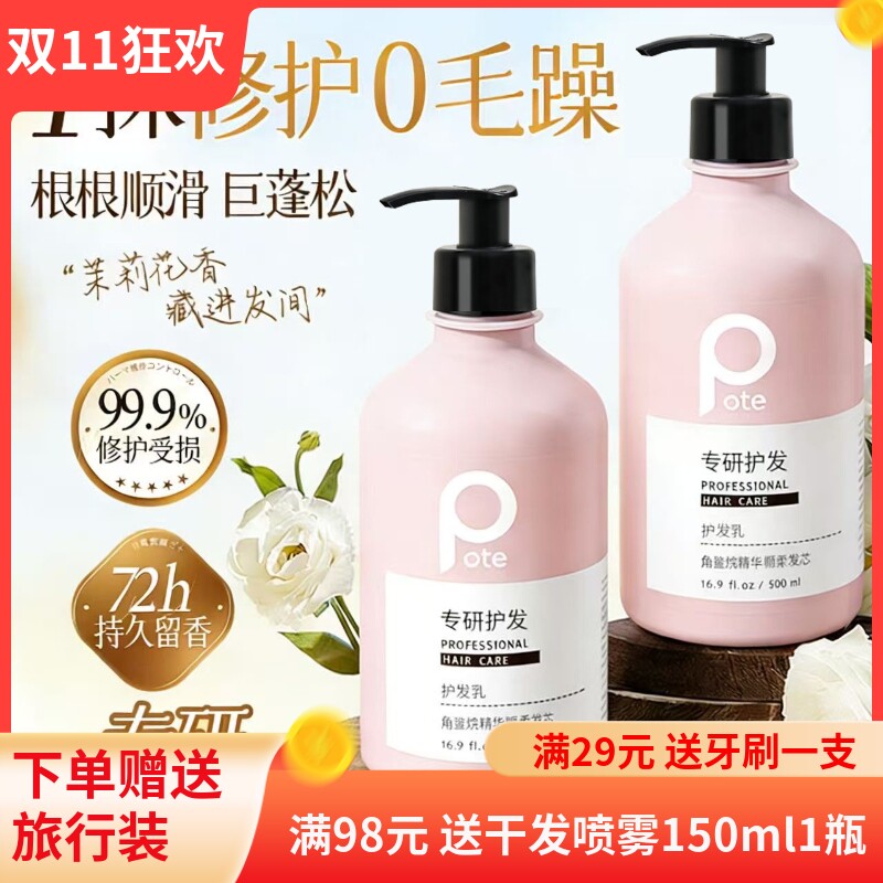 柏缇瞬柔发芯护发素清爽滋润发根柔顺亮泽丰盈蓬松洗发水沐浴套装