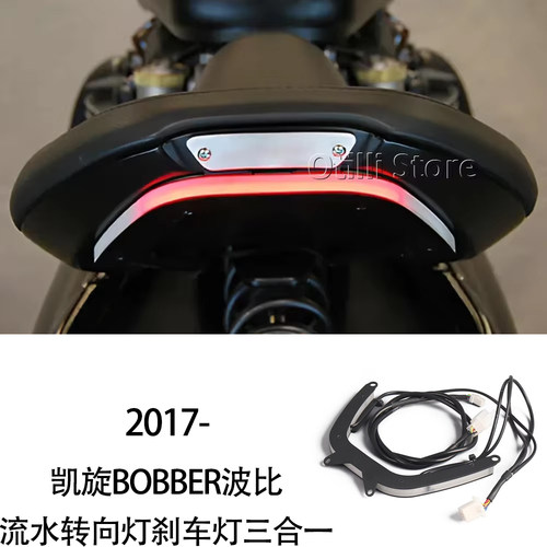 流水转向灯刹车行车灯三合一